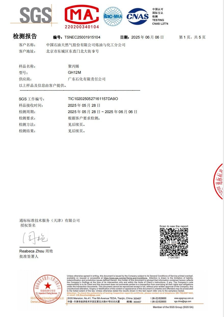 FDA Food-Contact Compliance Test Report